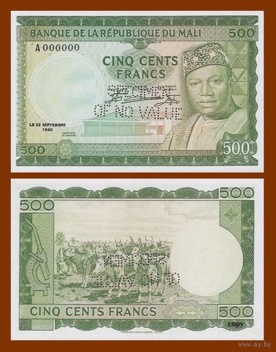 [КОПИЯ] Мали 500 франков 1960 (2-й вып.)