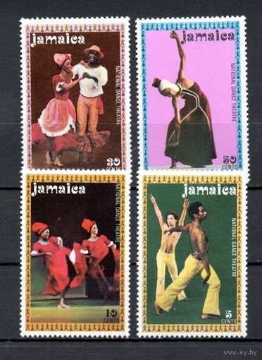 Танцы Ямайка 1974 год серия из 4-х марок