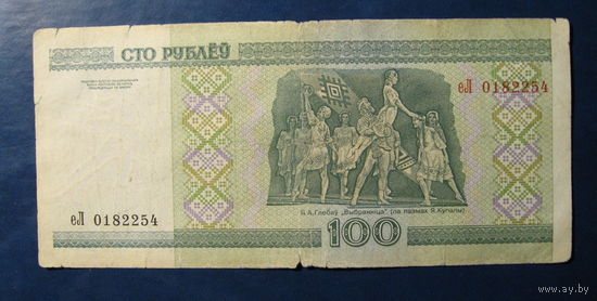 100 рублей ( выпуск 2000), серия еЛ