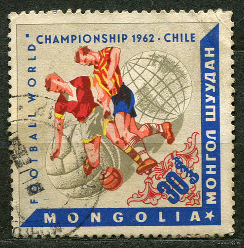 Чемпионат мира по футболу в Чили. Монголия. 1962
