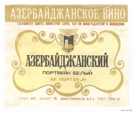 077 Этикетка Портвейн белый азербайджанский 1982 коричневый шрифт