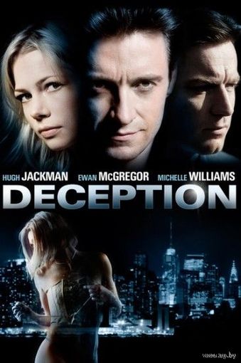 Список контактов / Deception (Юэн МакГрегор,Хью Джекман)DVD5