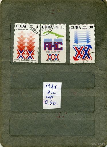 КУБА, 1981,  СВЯЗЬ , серия 3м,  (справочно приведены номера и цены по Michel)