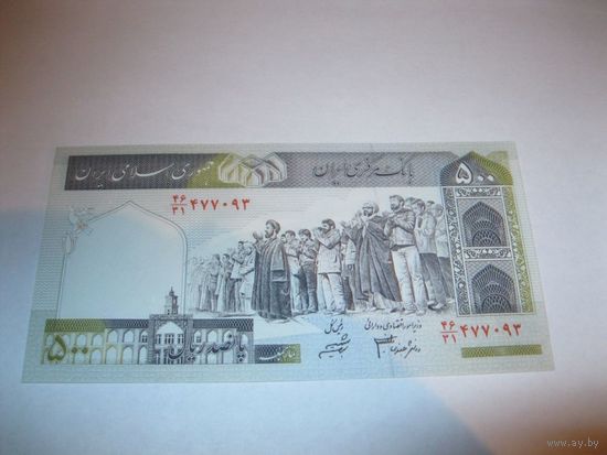 Иран - 500 риалов