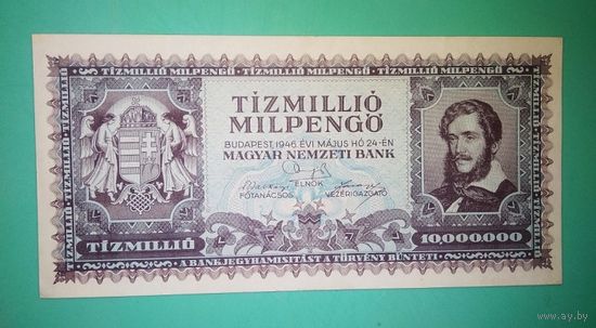 Банкнота 10 миллион милпенгё Венгрия 1946 г.