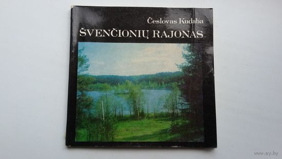 Чэслаў Кудаба. Свянцянскі раён (на літоўскай мове)