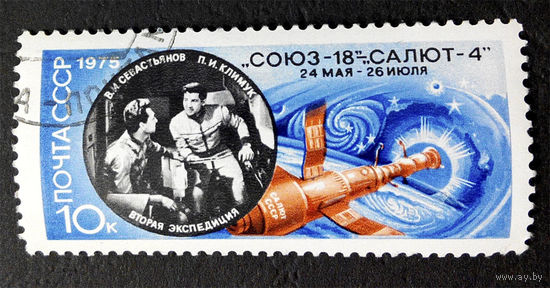 СССР 1975 г. Космос. Союз-18, Салют-4, полная серия из 1 марки #0130-K1P8