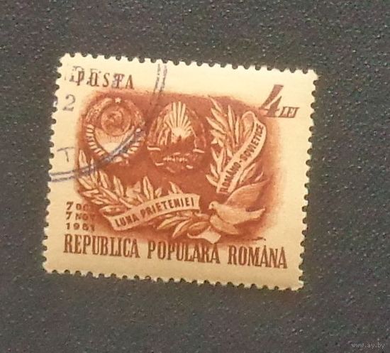Румынско-Советская дружба. Румыния. Дата выпуска:1951-11
