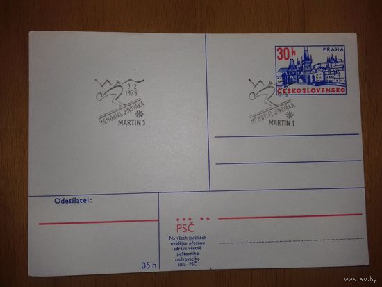 Почтовая карточка Чехословакия 1975