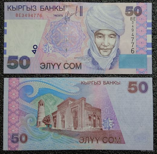 50 сом Кыргызстан обр. 2002 г. UNC