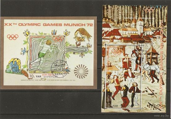 Йемен 1971 Олимпийские игры в Мюнхине 5 марок+2 блока