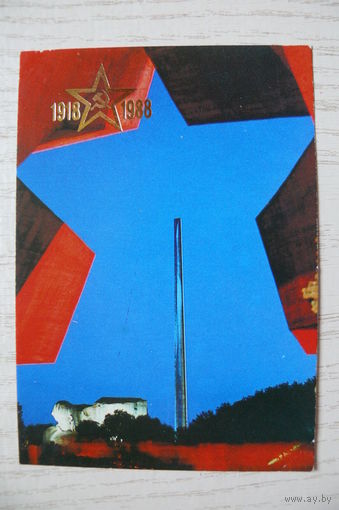 Календарик, 1988, из серии "1918-1988".