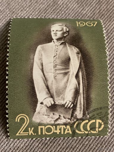 СССР 1967. В.И. Ленин. Марка из серии