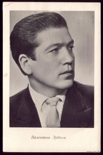 1962 год В.Зубков Минск