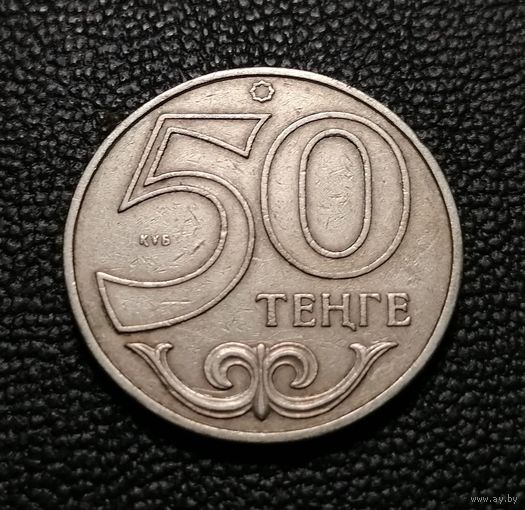 50 тенге 2000