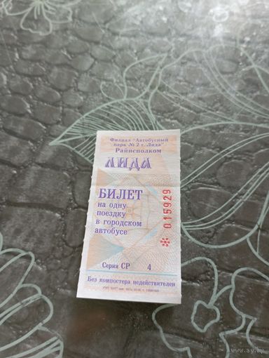 ЛИДА( талон на проезд,2016 год)