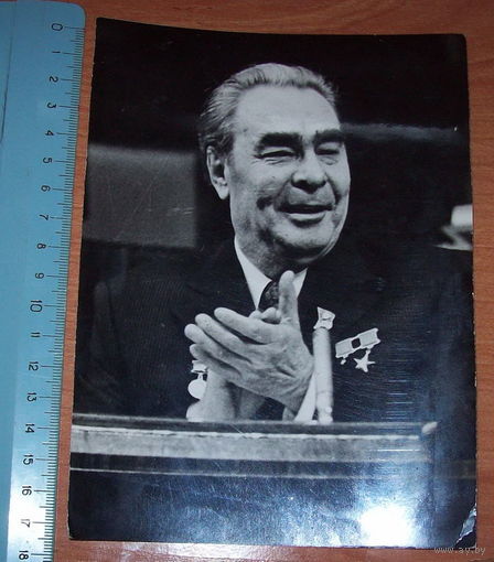 Любительское фото Л.И. Брежнева на 25 съезде КПСС оригинал