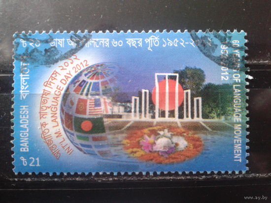 Бангладеш 2012 Межд. год языка