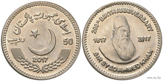 Пакистан 50 рупий, 2017 200 лет со дня рождения Сэра Саида Ахмад-хана