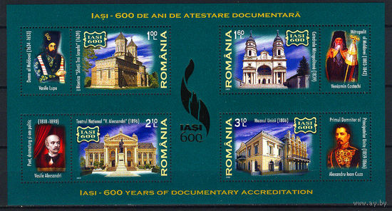2008 Румыния. 600 лет городу Яссы