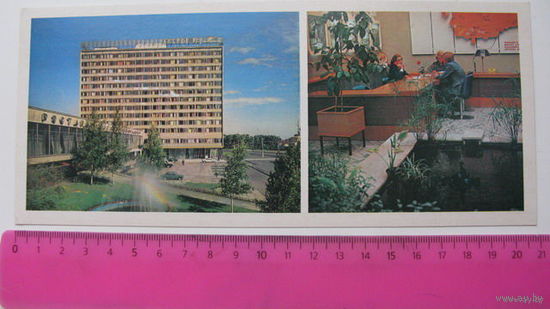 Гостиница :Юбилейная: г. Минск   1980 г