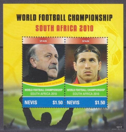 2010 Невис 2513-2514/B295 Чемпионат мира по футболу 2010 года в Южной Африке