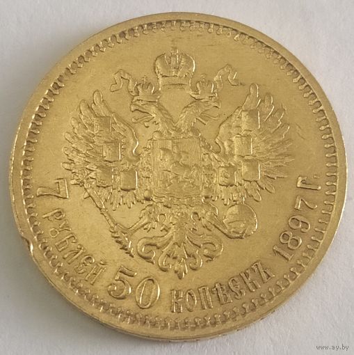 7,5 рублей 1897 года ФЗ Биткин #17 широкий кант