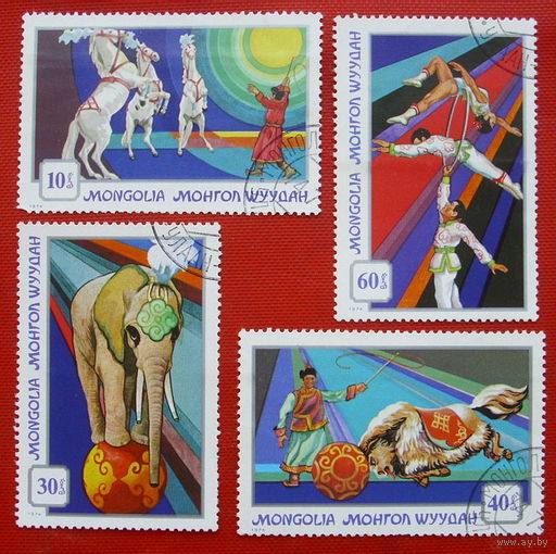 Монголия. Цирк. ( 4 марки ) 1974 года.