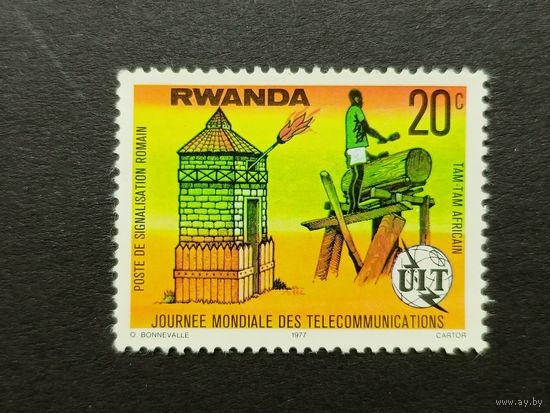 Руанда 1977. Всемирный год коммуникаций