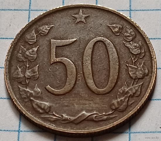 Чехословакия 50 геллеров, 1964      ( 2-4-8 )