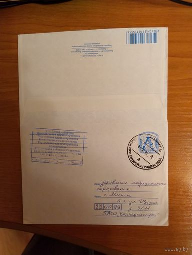 Распродажа коллекции Беларусь нефилателистический конверт тандем красивый штемпель Слонима