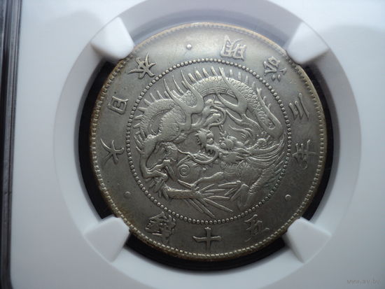 Япония 50 сенов 1870, серебро