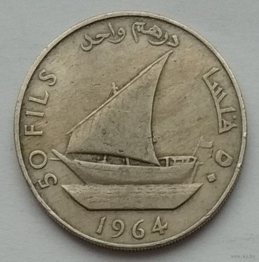 Южная Аравия 50 филсов 1964 г.