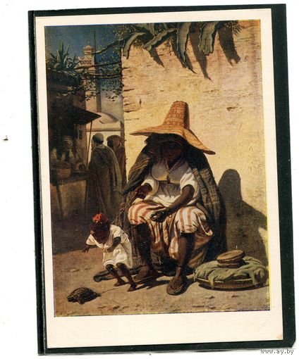В.Ф.Тимм. Алжирка учит дитя ходить. Изд.1957