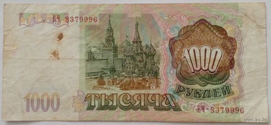 РФ 1000 рублей 1993 г Серия БЧ 8379906