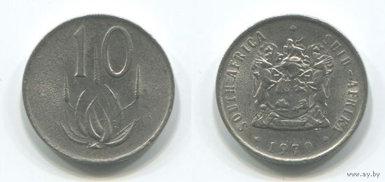 Южная Африка. 10 центов (1970)