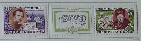 1961, март. 100-летие со дня смерти Т.Г.Шевченко