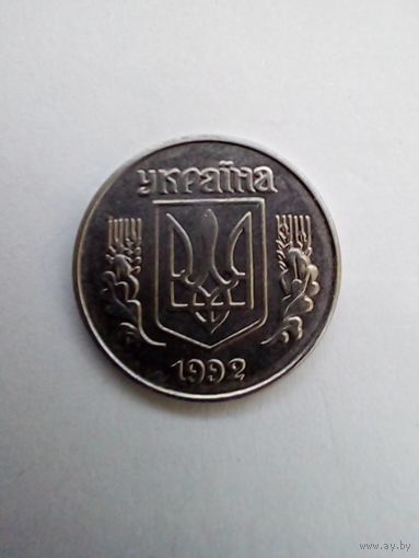 Украина.1 копiйка 1992г