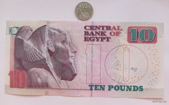 Werty71 Египет 10 фунтов 2020 UNC банкнота