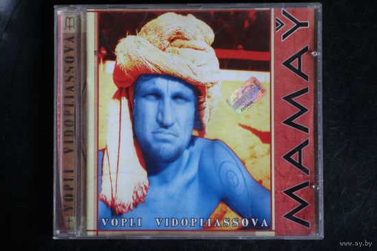 Vоплі Vідоплясова (Вопли Видоплясова) – Музіка (1998, CD, Maxi-Single)