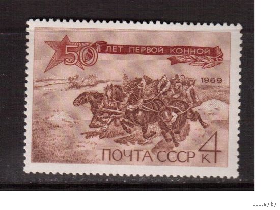 СССР-1969, (Заг.3697-3699), **  , 1-я конная армия