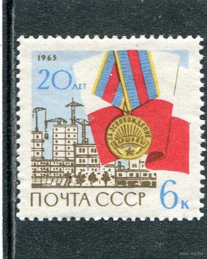 СССР 1965. Польша. Варшава
