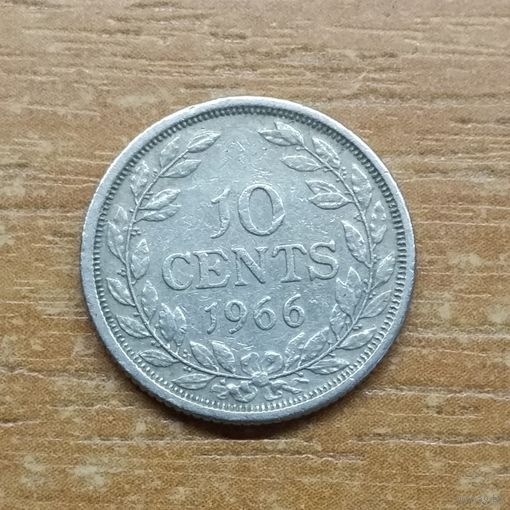 Либерия 10 центов 1966 _РАСПРОДАЖА КОЛЛЕКЦИИ