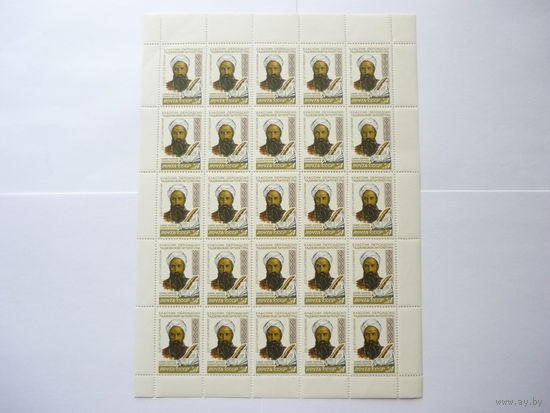 Полный лист чистых марок 1971г.! 5х5. Х. Ширази. Состояние!