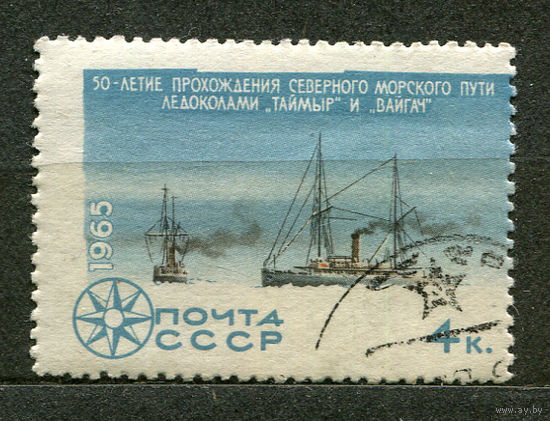Флот. Ледоколы "Таймыр" и "Вайгач". 1965
