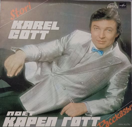 Karel Gott - Stori
