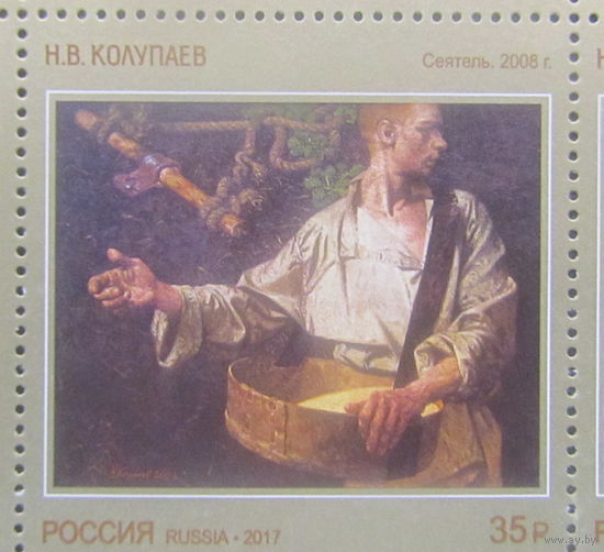 Россия 2017 Н.В. Колупаев