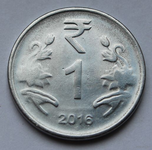 Индия, 1 рупия 2016 г.