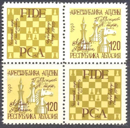 Абхазия шахматы