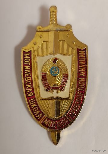 Могилевская школа милиции